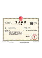 太谷营业执照副本